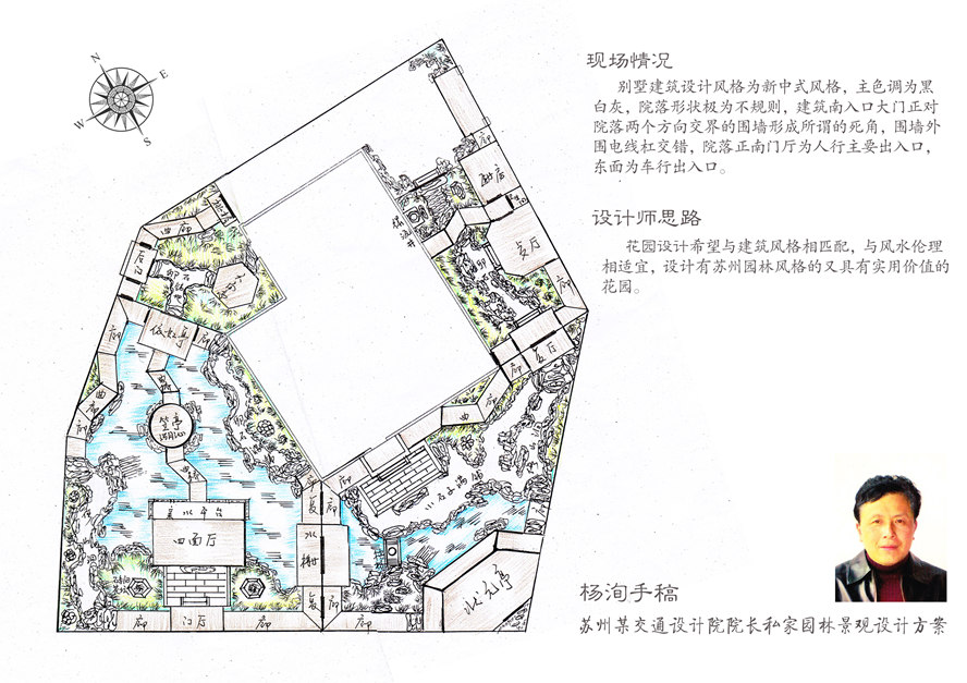 蘇州園林景觀設計